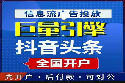 提升ROI的秘密武器——信息流广告优化案例详解